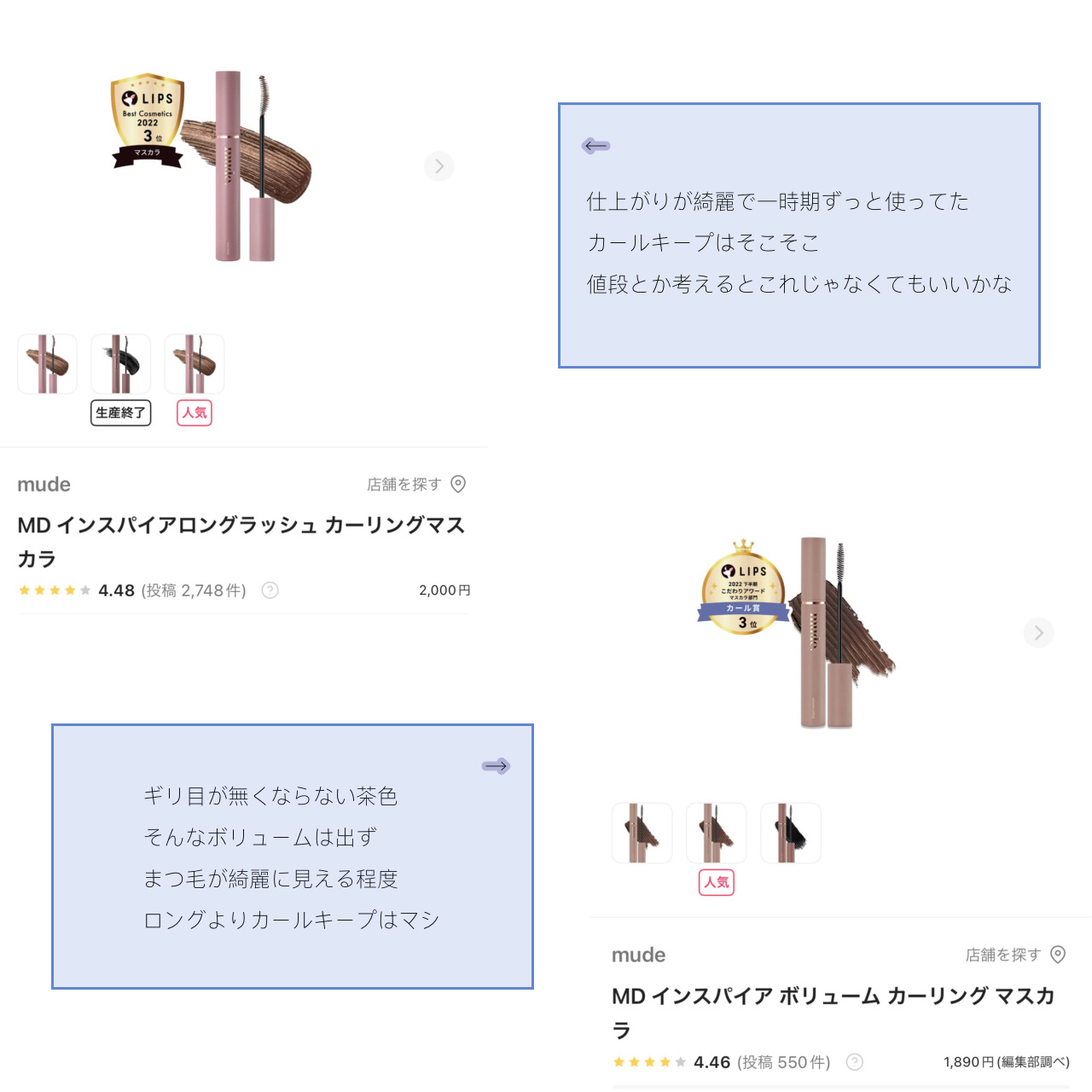 エクストラロング カラーマスカラ 01 ブルーブラック/Amplitude/マスカラを使ったクチコミ（2枚目）