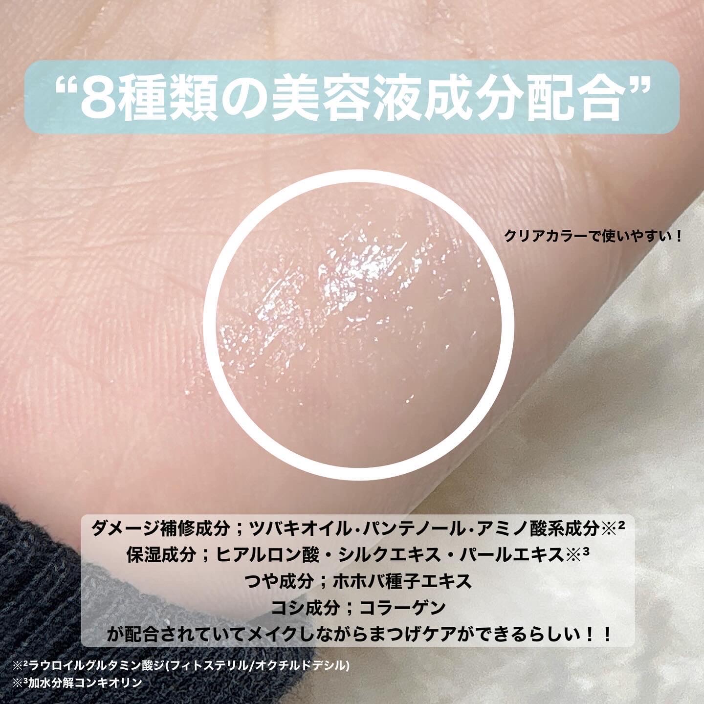 ピメル うそつき下地/pdc/マスカラ下地を使ったクチコミ（3枚目）