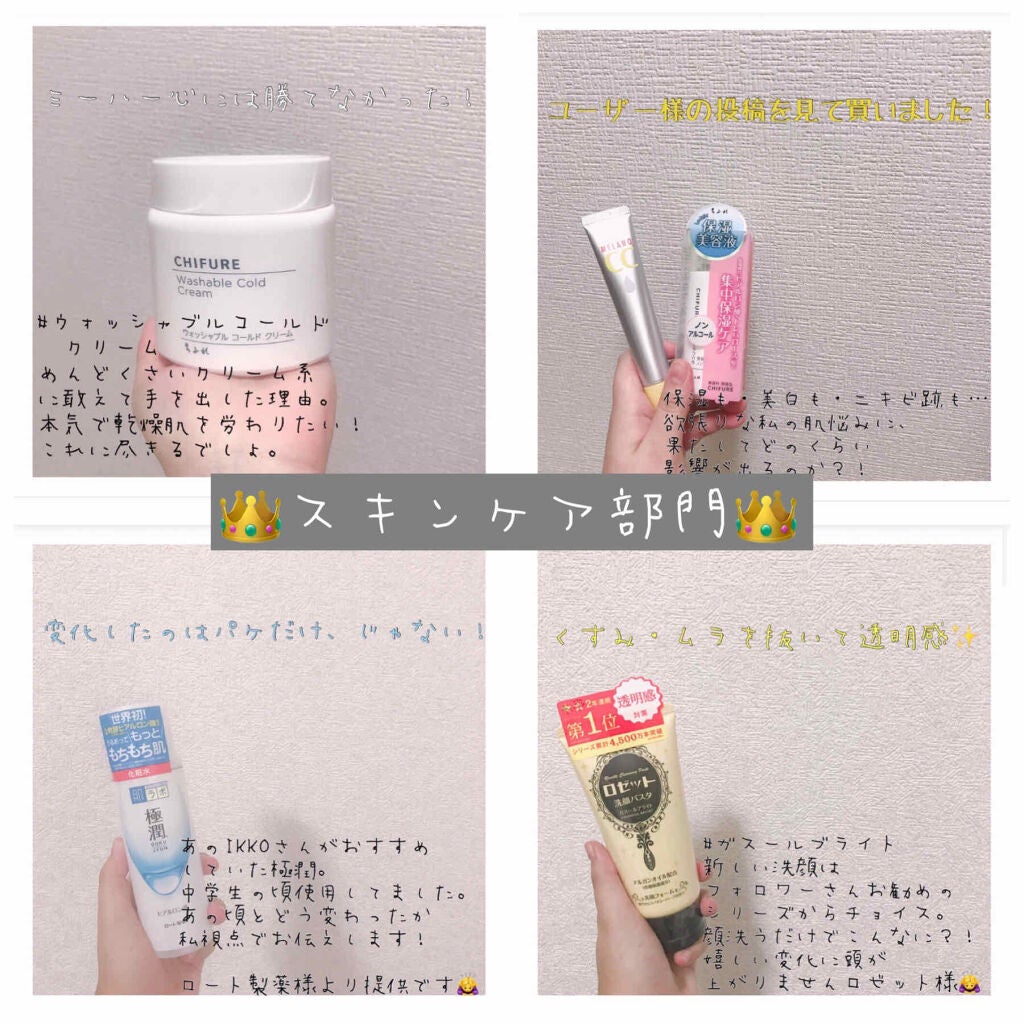 ぶっきー on LIPS 「ぶっきー的ベスコス2020下半期‼︎(殿堂入りもあるよ)今回は..」(2枚目)