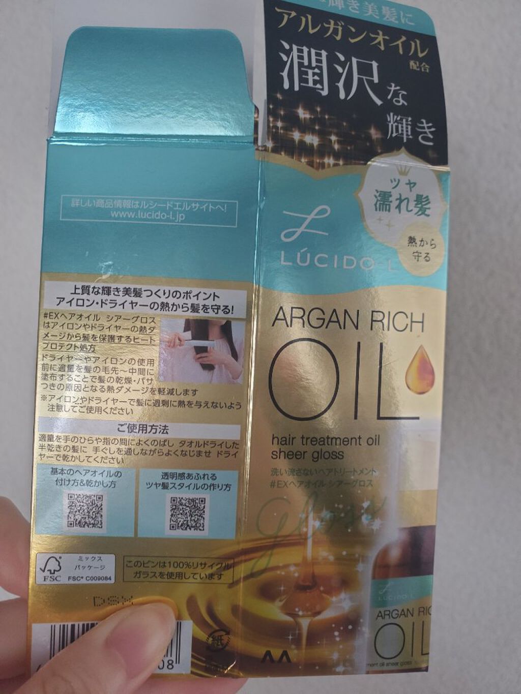 憧れの マンダム ｌｃｌオイルトリートメントｅｘヘアオイルグロス ルシードエル