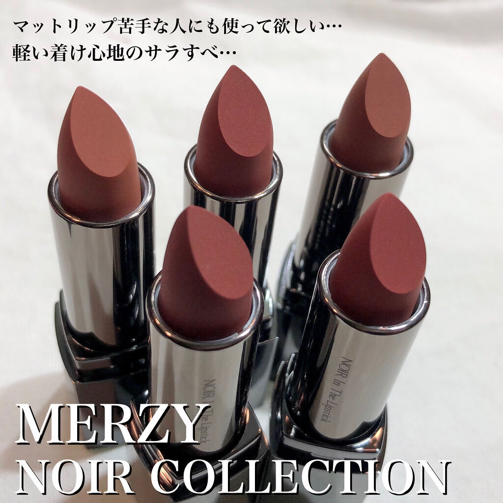 ノワール イン ザ リップスティック/MERZY/口紅を使ったクチコミ（1枚目）