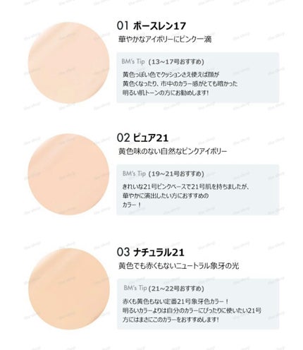 ヌーゼロクッション/rom&nd/クッションファンデーションを使ったクチコミ(3枚目)