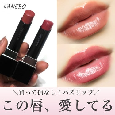 ルージュスターヴァイブラント/KANEBO/口紅を使ったクチコミ（1枚目）