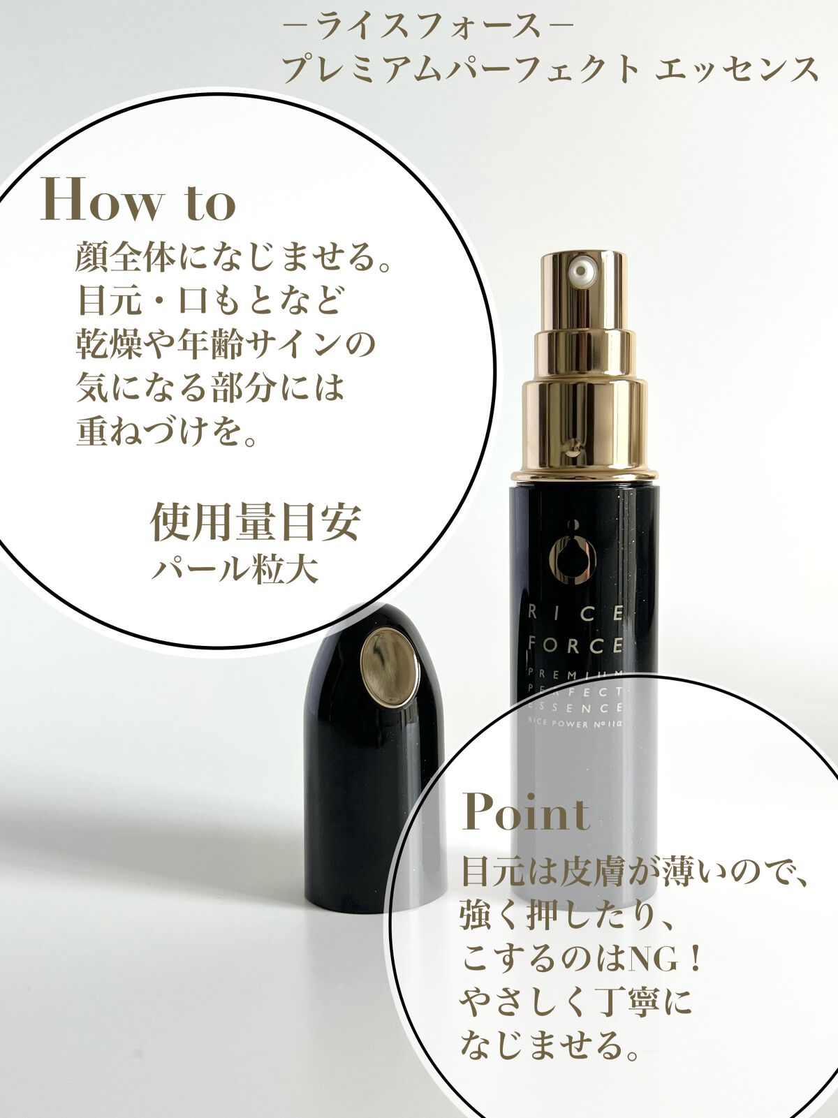 プレミアムパーフェクトエッセンス/ライスフォース/美容液を使ったクチコミ（3枚目）