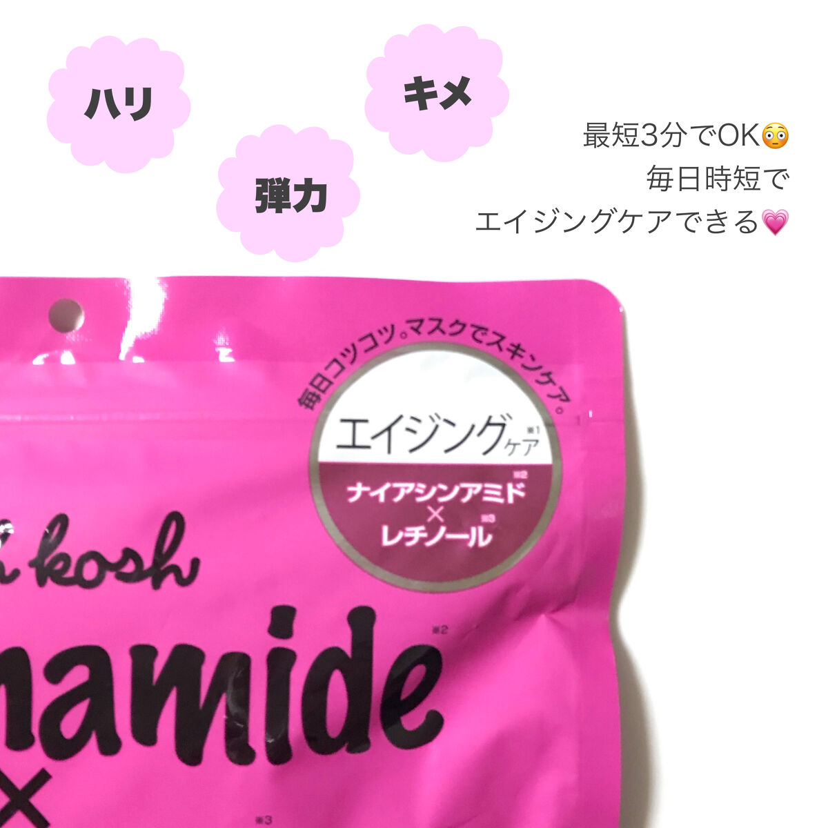  AGマスク30P/ポッシュコッシュ/シートマスク・パックを使ったクチコミ（2枚目）