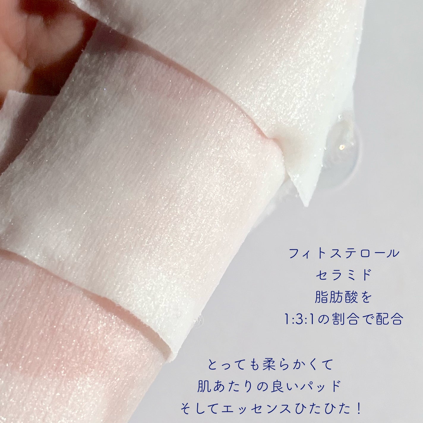 セバムソフトニング131LHAピーリングパッド/Celladix/トナーパッドを使ったクチコミ(3枚目)