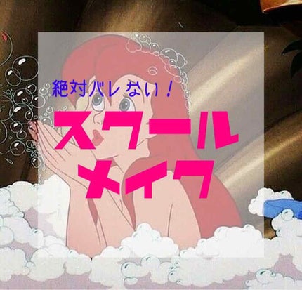 マーメイドスキンジェルUV/キャンメイク/日焼け止めジェルを使ったクチコミ(1枚目)