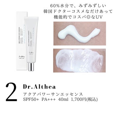 トーンアップUVクリーム SPF50 PA+++/FEMMUE/化粧下地を使ったクチコミ（3枚目）