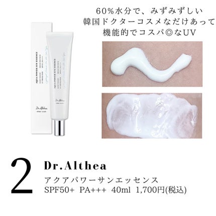 トーンアップUVクリーム SPF50 PA+++/FEMMUE/化粧下地を使ったクチコミ(3枚目)