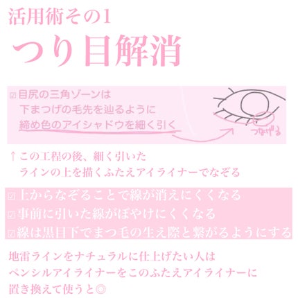 描くふたえアイライナー/CEZANNE/リキッドアイライナーを使ったクチコミ(2枚目)