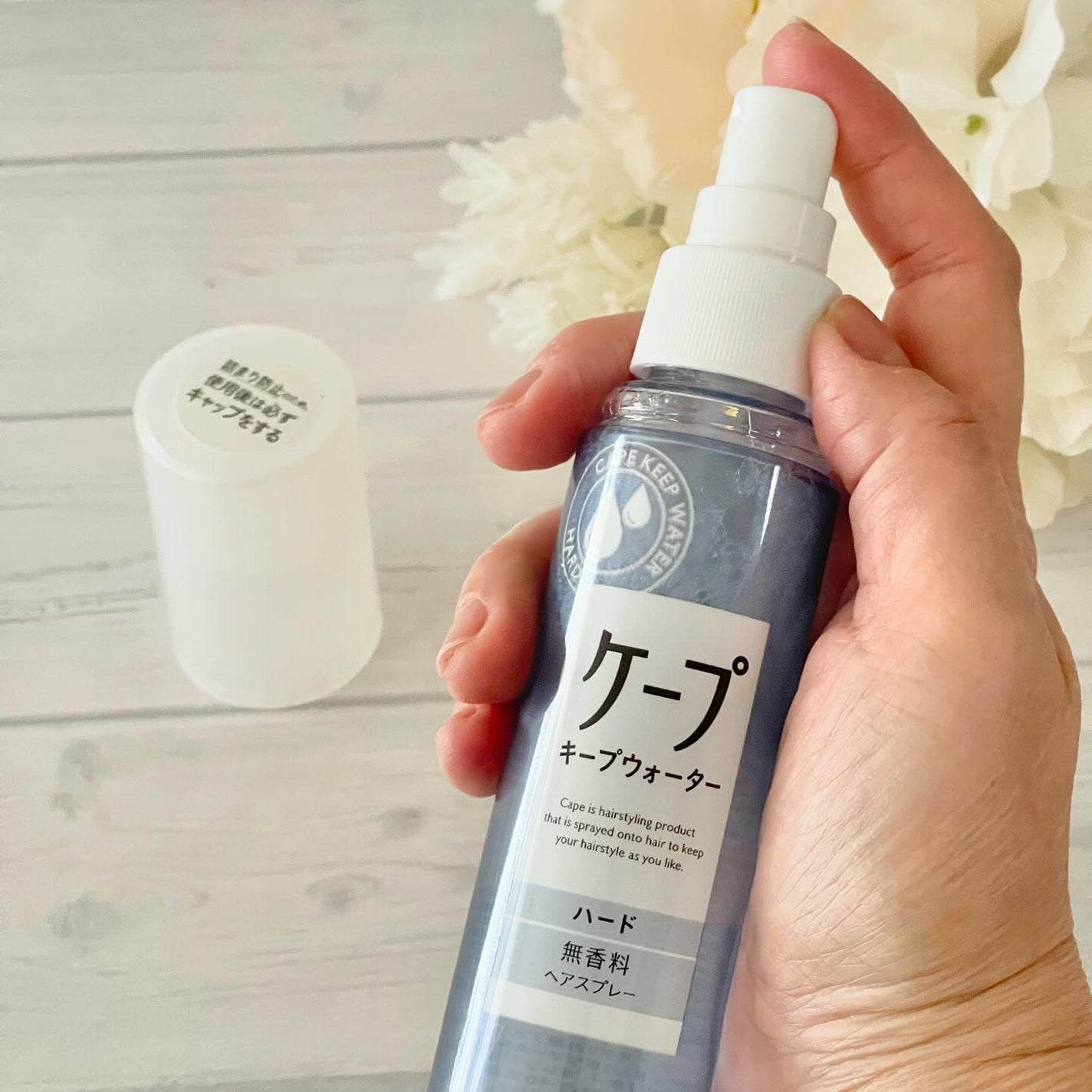 ケープ キープウォーター ハード <無香料>/ケープ/ヘアスプレーを使ったクチコミ(5枚目)