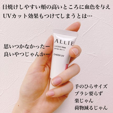 クロノビューティ カラーオンUV/アリィー/日焼け止めクリームを使ったクチコミ(2枚目)