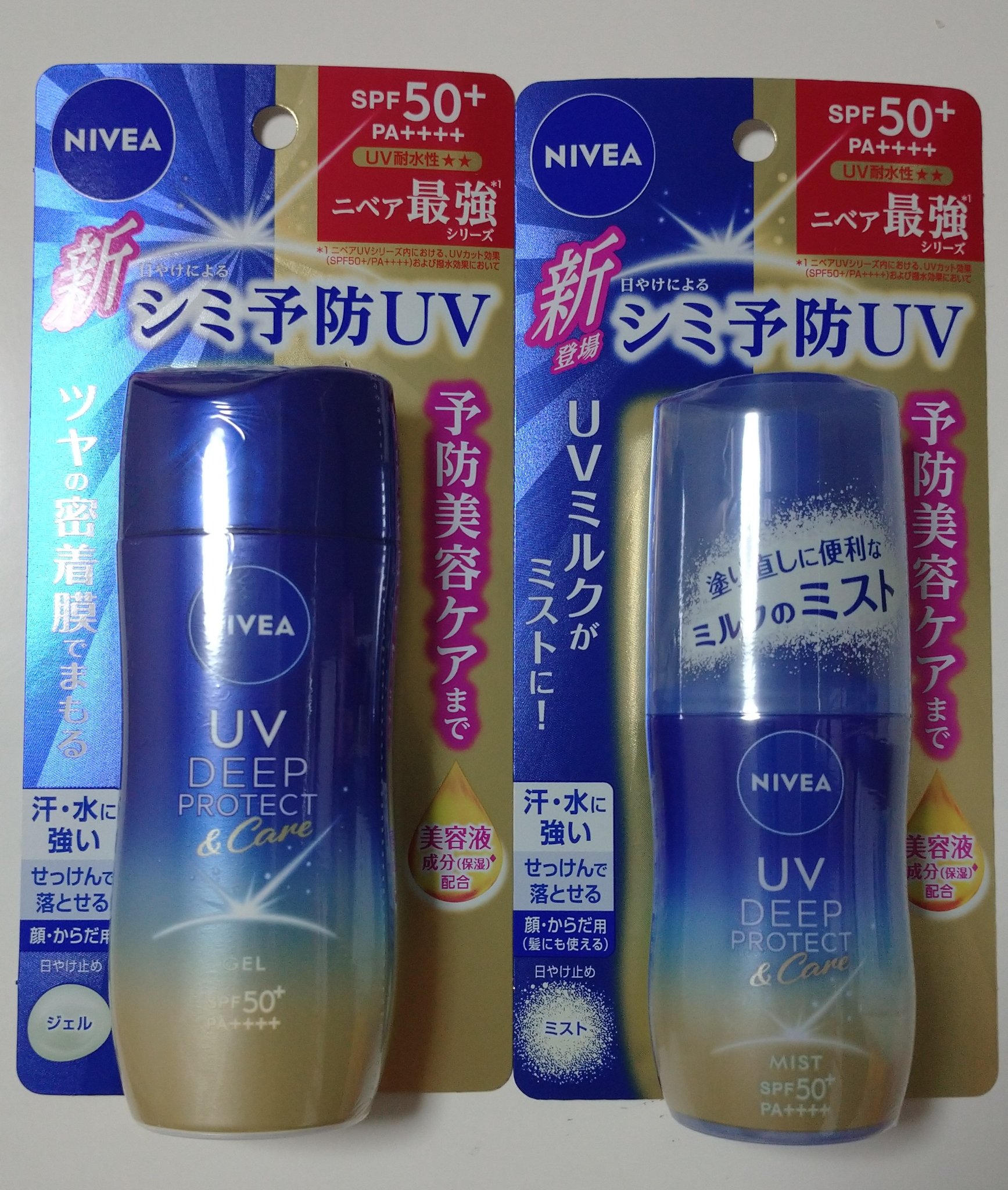 ニベアUV ディープ プロテクト＆ケア ジェル/ニベア/日焼け止めジェルを使ったクチコミ（1枚目）