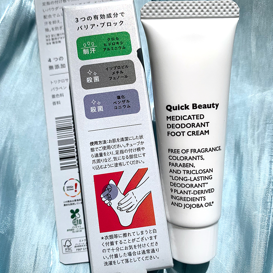 QB 薬用デオドラントフットクリーム 40C/クイックビューティー/デオドラント・制汗剤を使ったクチコミ（3枚目）