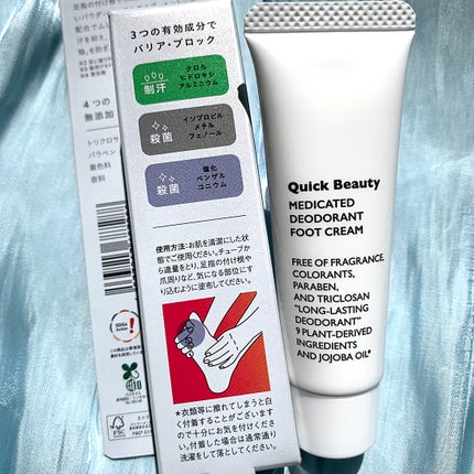 QB 薬用デオドラントフットクリーム 40C/クイックビューティー/デオドラント・制汗剤を使ったクチコミ(3枚目)