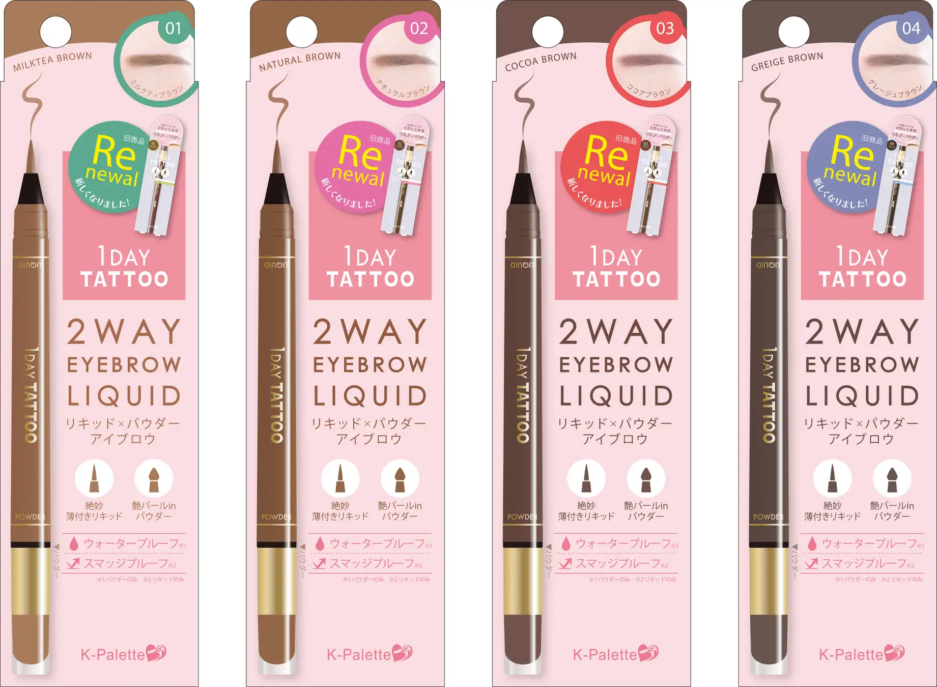 ツーウェイアイブロウリキッド K-パレット