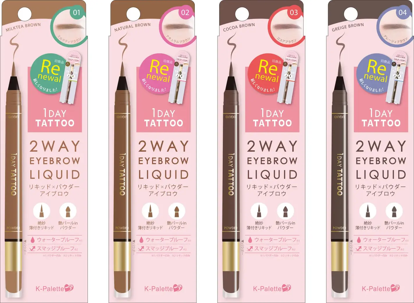 ツーウェイアイブロウリキッド K-パレット