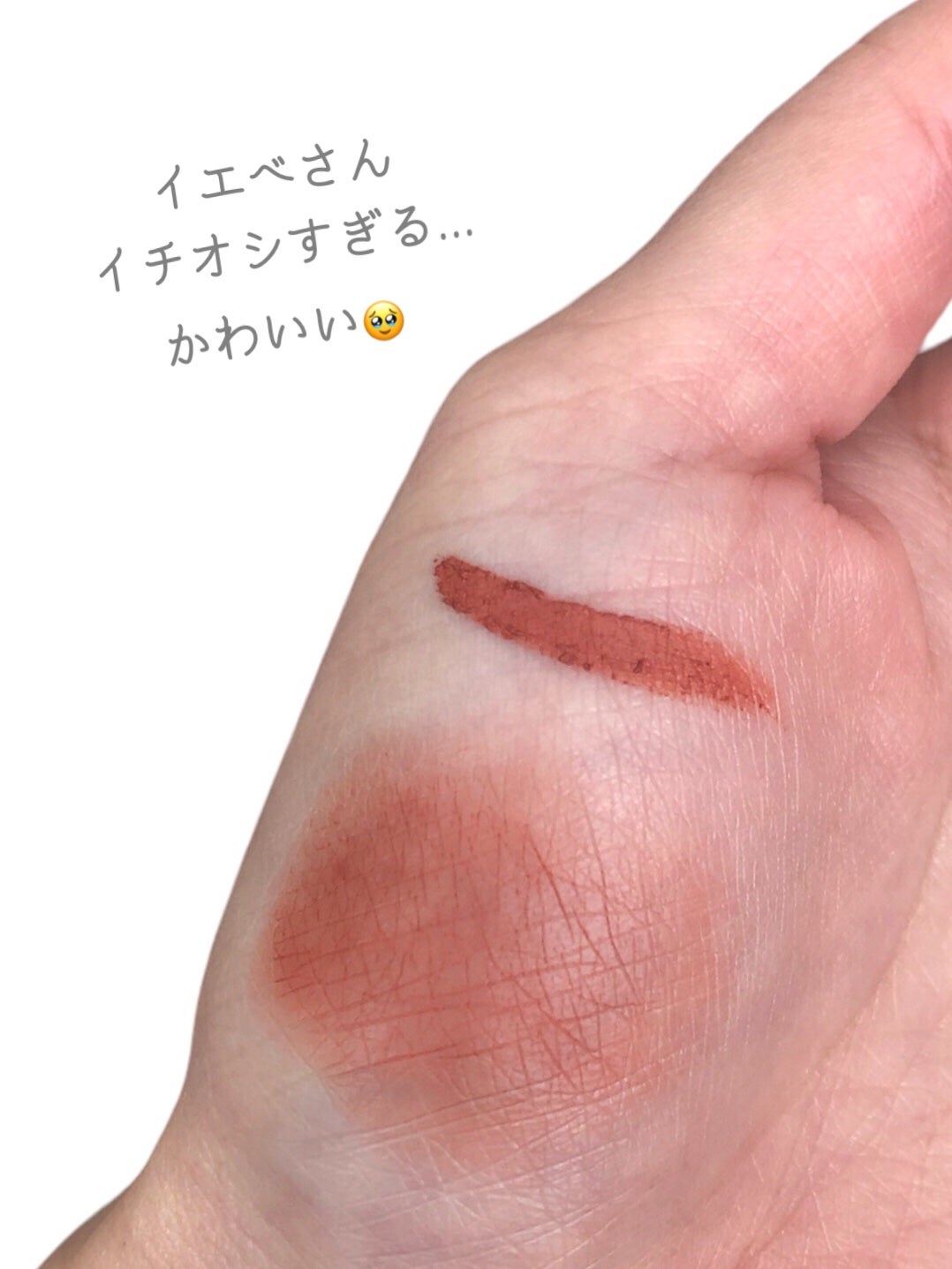 スーパーマットリップ&チークマッド/INTO U/口紅を使ったクチコミ(5枚目)