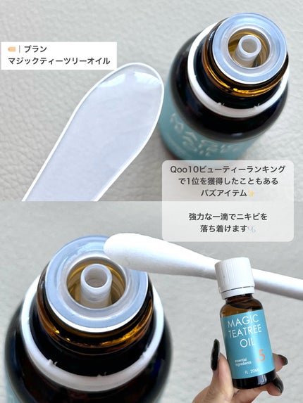 マジックカタツムリクリーム/ブラン/フェイスクリームを使ったクチコミ(3枚目)