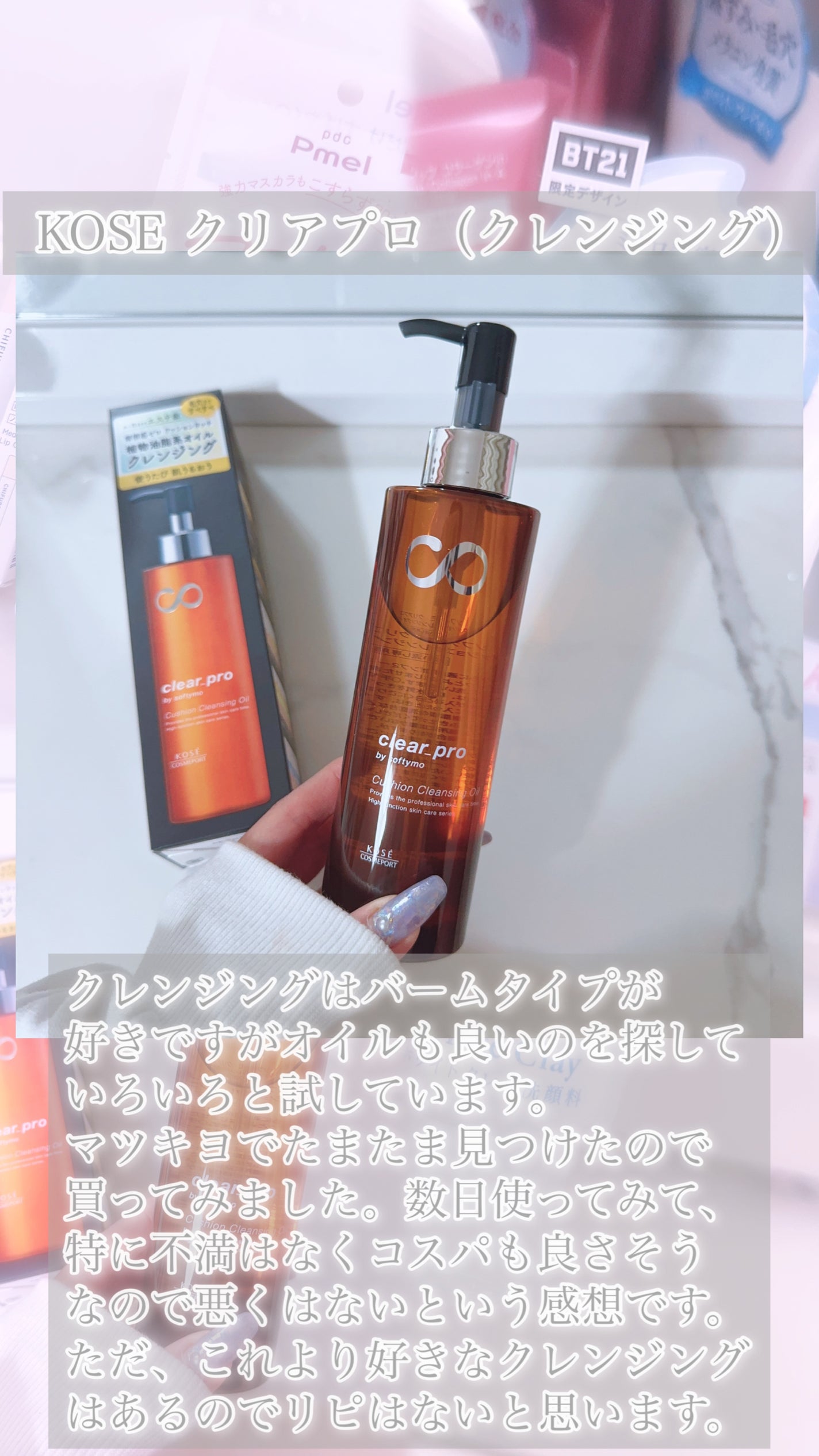 ソフティモ クリアプロ クッションクレンジングオイル/ソフティモ/オイルクレンジングを使ったクチコミ(5枚目)