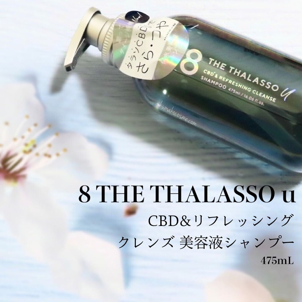 エイトザタラソ ユー CBD&リフレッシング クレンズ 美容液シャンプー/CBD&バランシング ダメージリペア 美容液ヘアトリートメント/エイトザタラソ/市販シャンプーを使ったクチコミ(2枚目)