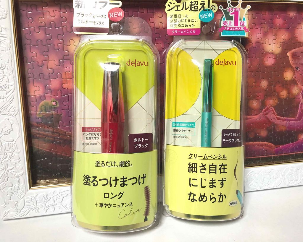 「塗るつけまつげ」ロングタイプ/デジャヴュ/マスカラを使ったクチコミ（1枚目）