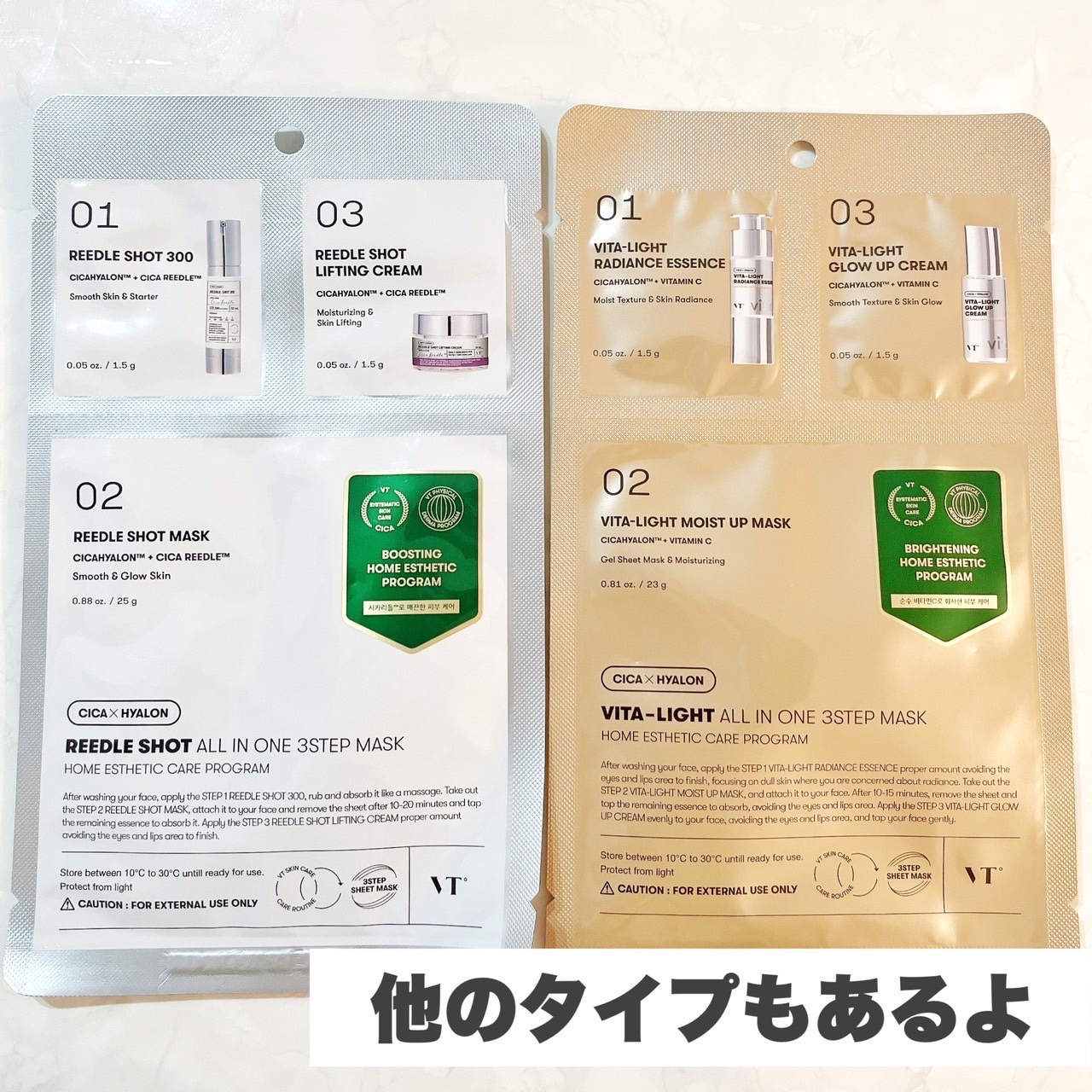 リードルショットオールインワン３ステップマスク/VT/シートマスク・パックを使ったクチコミ（3枚目）