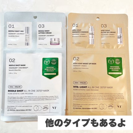 リードルショットオールインワン3ステップマスク/VT/シートマスク・パックを使ったクチコミ(3枚目)