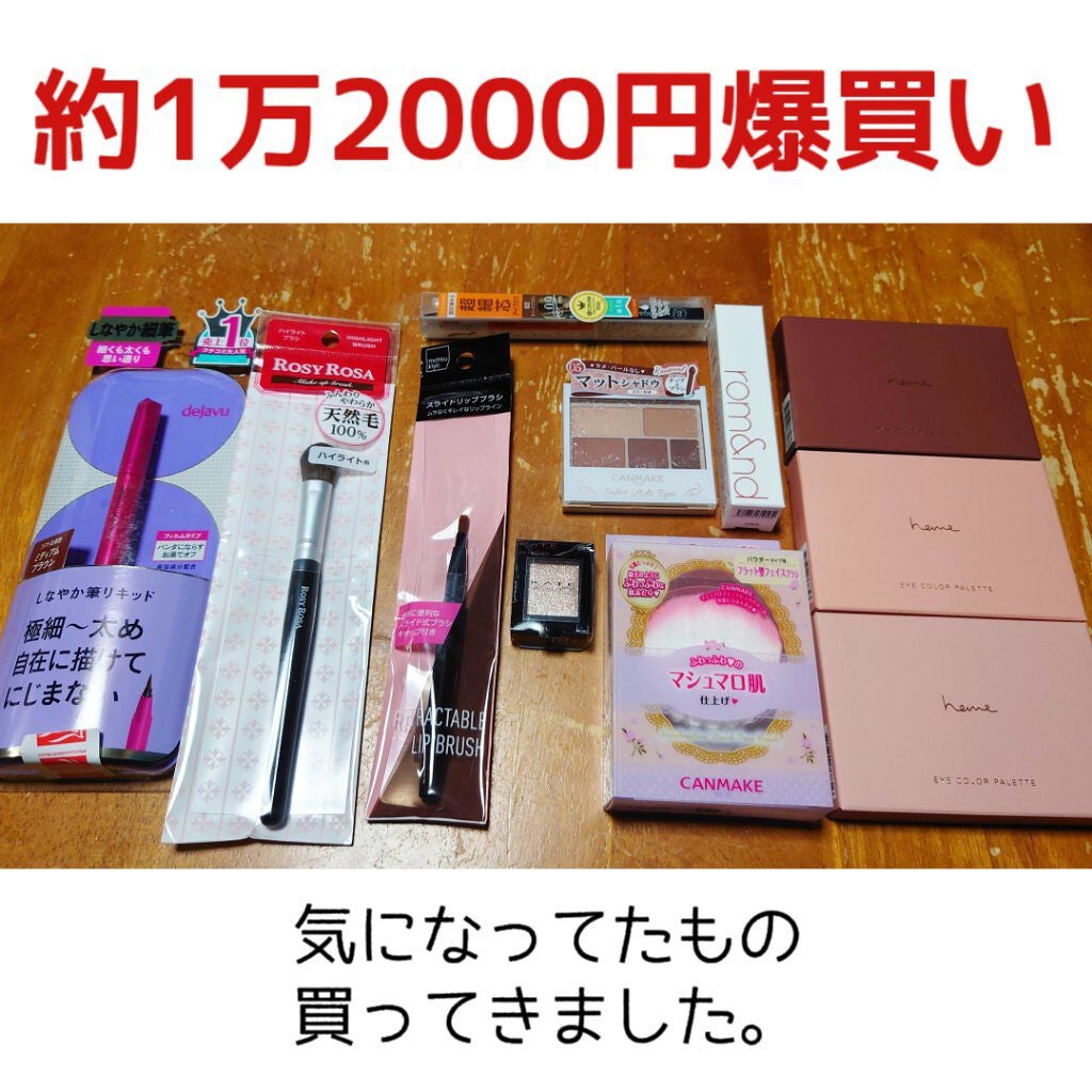 マシュマロフィニッシュフェイスブラシ/キャンメイク/メイクブラシを使ったクチコミ(1枚目)