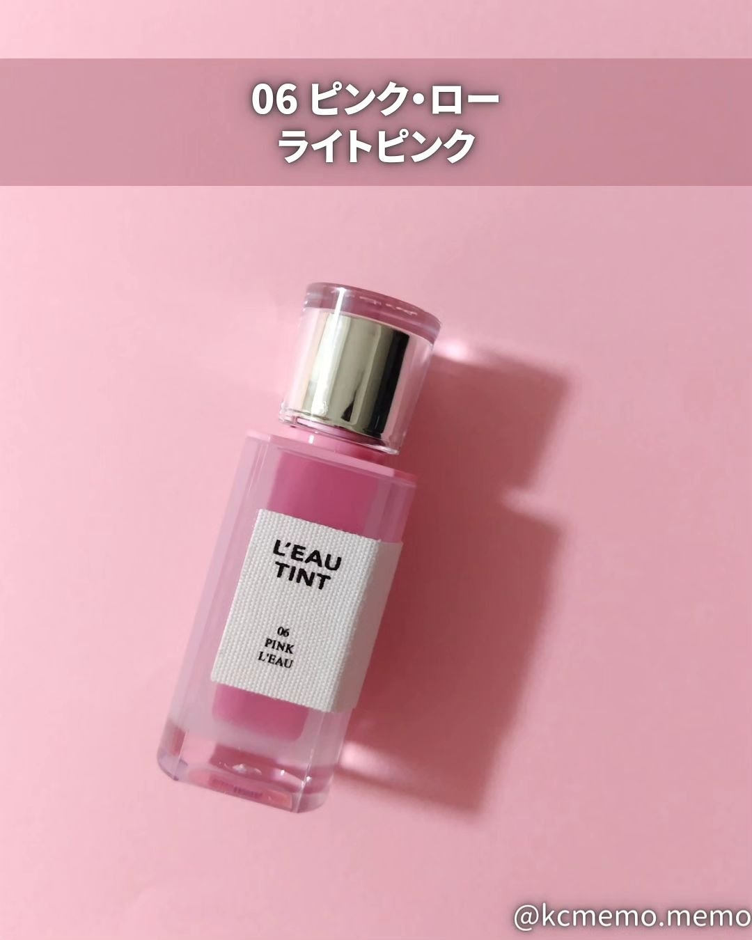 ローティント/BBIA/リップティントを使ったクチコミ（3枚目）