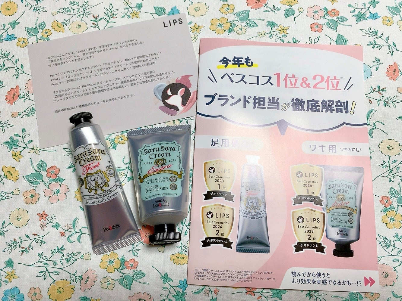 薬用足指さらさらクリーム/デオナチュレ/デオドラント・制汗剤を使ったクチコミ(3枚目)