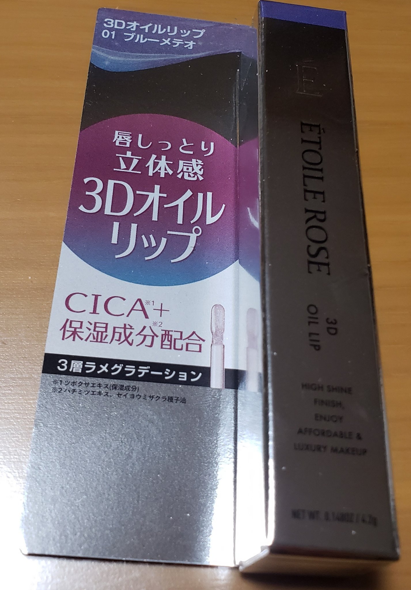 エトワルローズ 3Dオイルリップ /Étoile Rose/リップグロスを使ったクチコミ（2枚目）