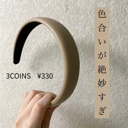 エコレザーカチューシャ/3COINS/ヘアアクセサリーを使ったクチコミ(1枚目)