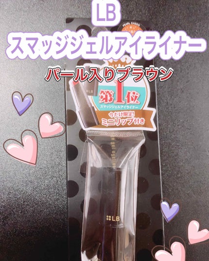 スマッジジェルアイライナー/LB/ジェルアイライナーを使ったクチコミ(1枚目)