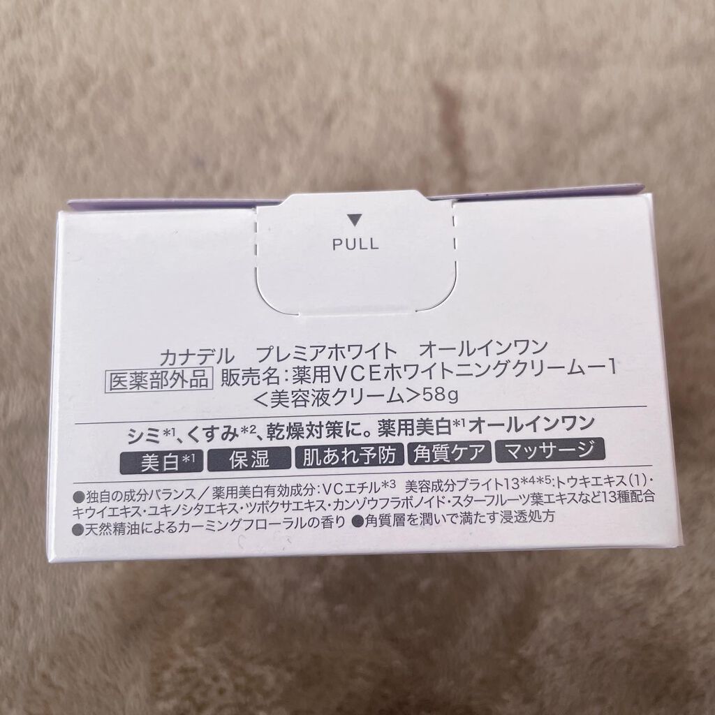 プレミアホワイト オールインワン/CANADEL/オールインワン化粧品を使ったクチコミ(3枚目)