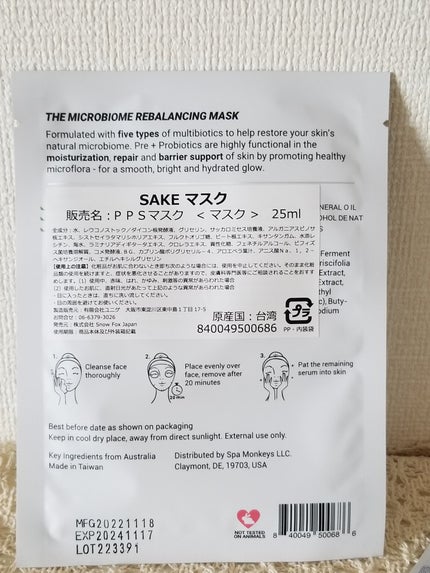 SAKE マスク/SNOW FOX SKINCARE/シートマスク・パックを使ったクチコミ(2枚目)