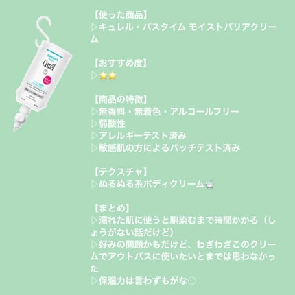 潤浸保湿 フェイスクリーム/キュレル/フェイスクリームを使ったクチコミ(5枚目)