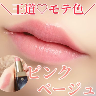 落ちにくくてナチュラル美人な色味のリップをご紹介します💄


マスクで唇が見えにくい今ですが、少し外したときでも見えないときでも、可愛い唇でいたいですよね！

今回紹介するクレドポーのリップスティックは