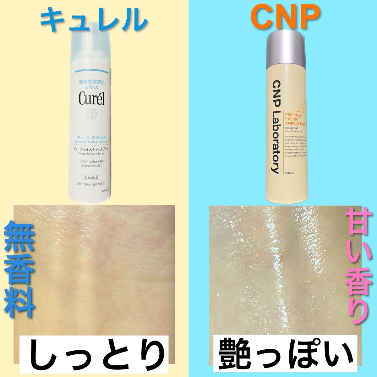 プロP ミスト/CNP Laboratory/ミスト状化粧水を使ったクチコミ(4枚目)