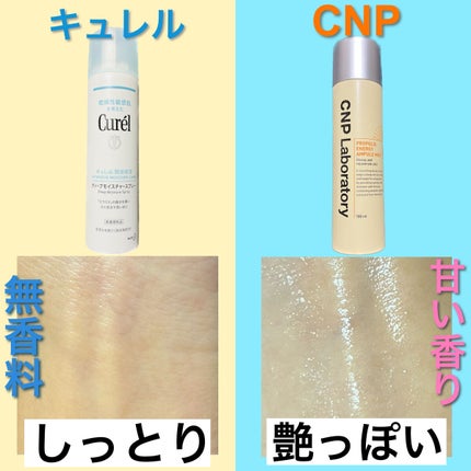 プロP ミスト/CNP Laboratory/ミスト状化粧水を使ったクチコミ(4枚目)