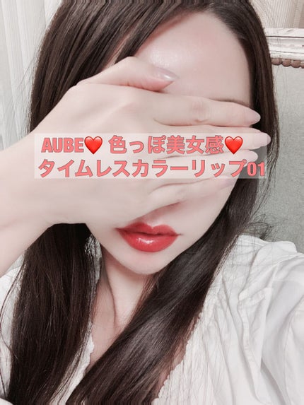 タイムレスカラーリップ/オーブ/口紅を使ったクチコミ(3枚目)