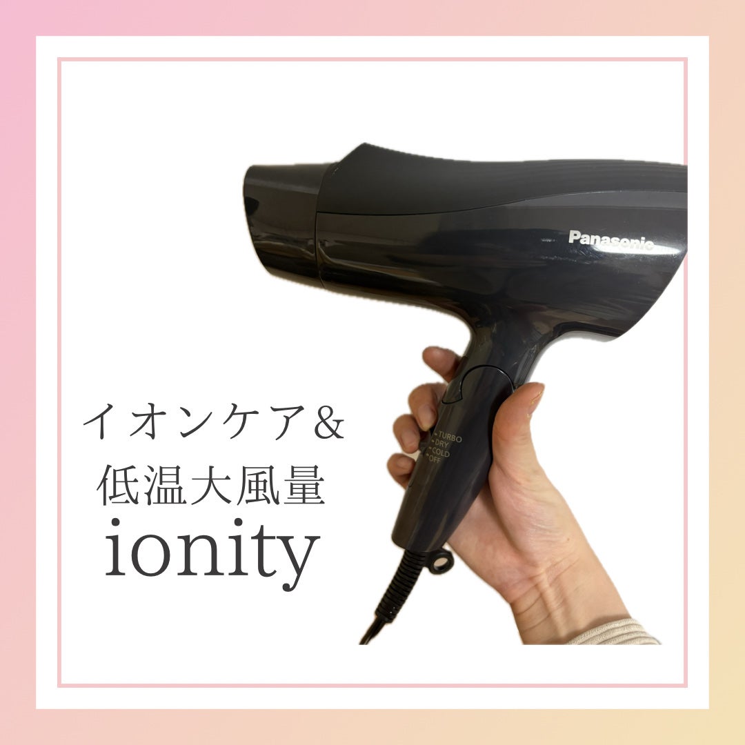 ヘアードライヤー イオニティ EH-NE5L/Panasonic/ドライヤーを使ったクチコミ(1枚目)