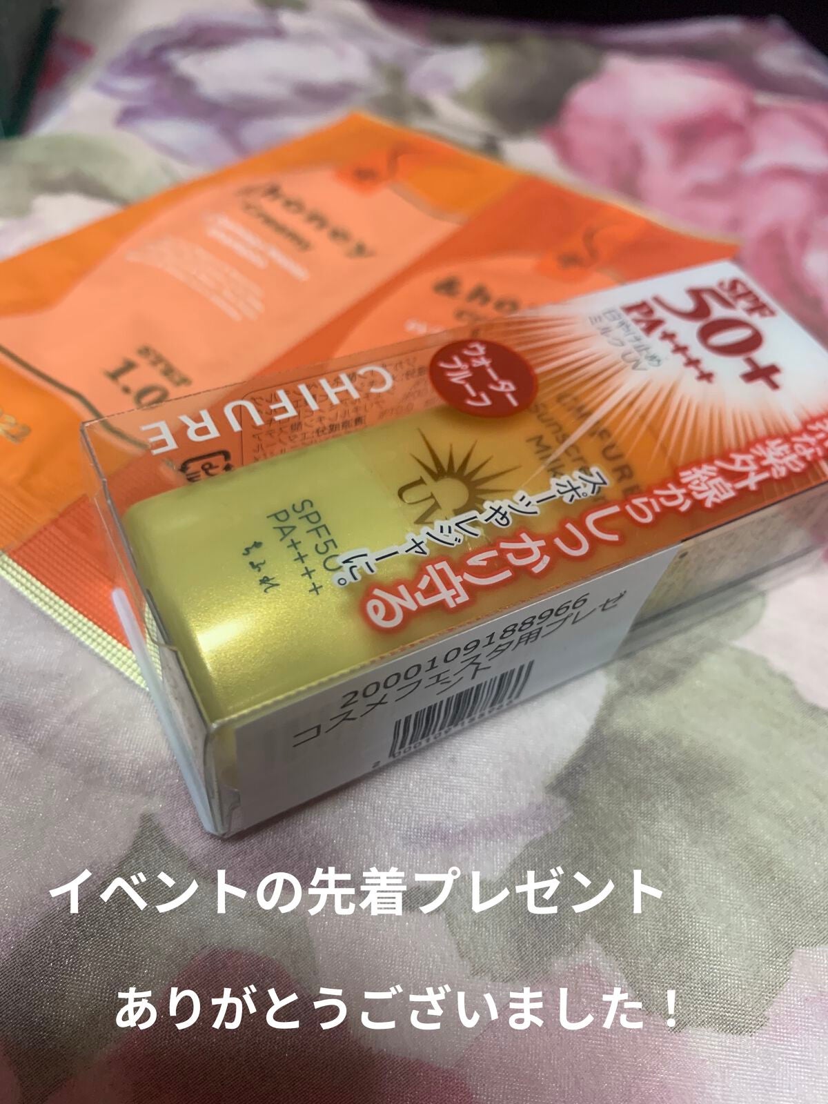 日やけ止め ミルク UV/ちふれ/日焼け止めミルクを使ったクチコミ(9枚目)