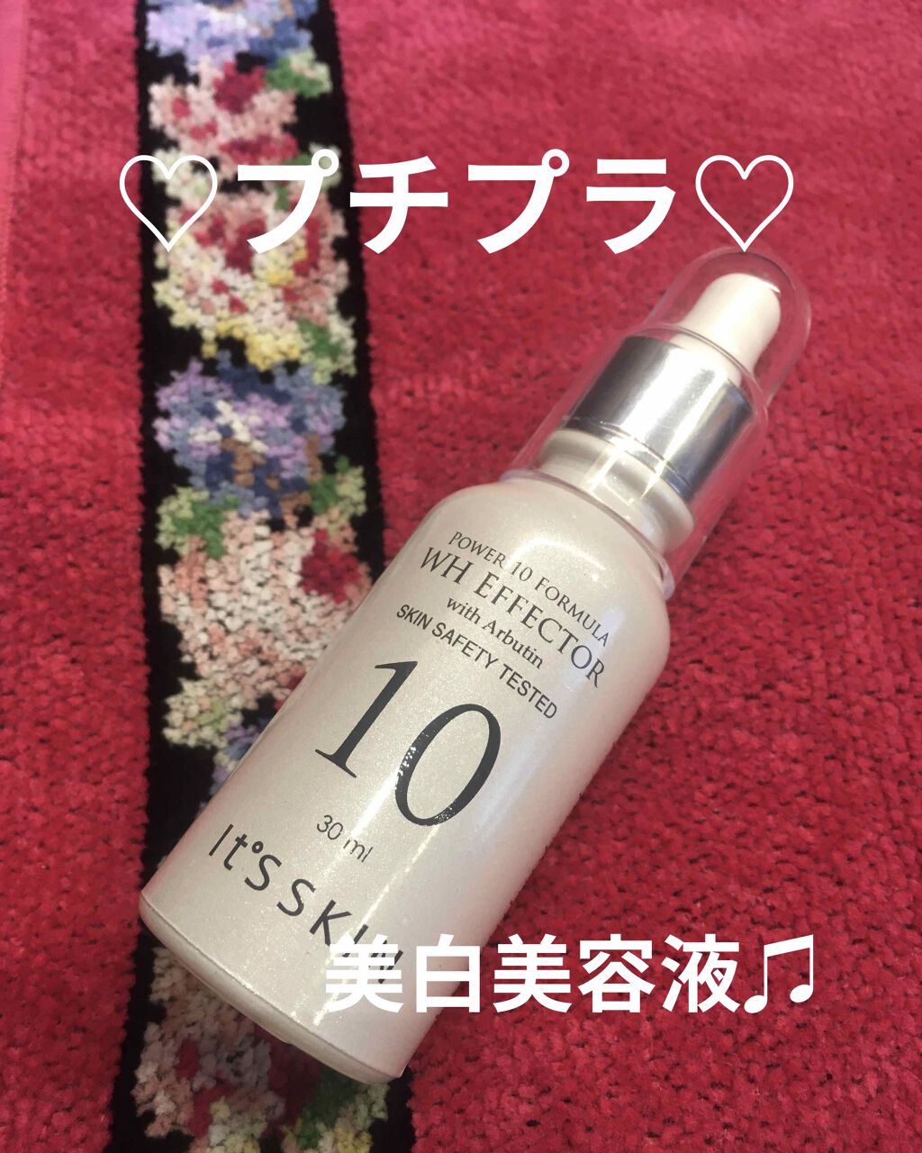 Power10フォーミュラ WHエフェクター/It's skin/美容液を使ったクチコミ(1枚目)