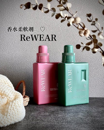 再生柔軟剤 クラシックローズ&ムスク/ReWEAR/柔軟剤を使ったクチコミ(1枚目)