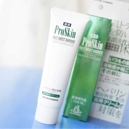 プロスキン フェイスモイストバリア/ブレーンコスモス/フェイスクリームを使ったクチコミ(1枚目)