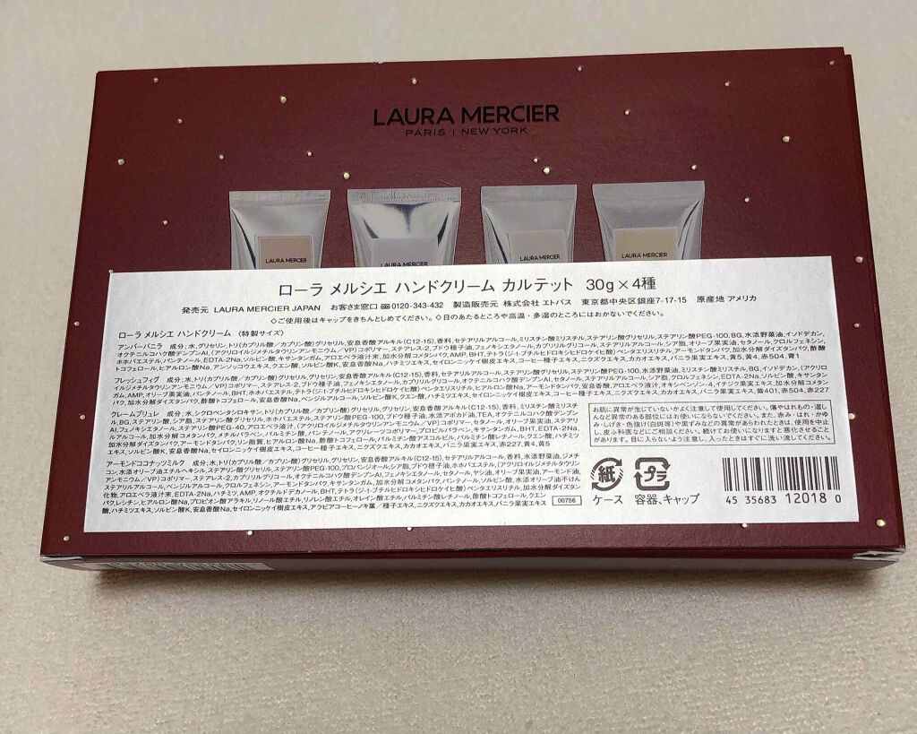 ローラ メルシエ ハンドクリーム カルテットのクチコミ「クリスマスコフレ2020年
ローラメルシエ
ハンドクリームカルテット
2020年クリスマスコフ.....」（2枚目）