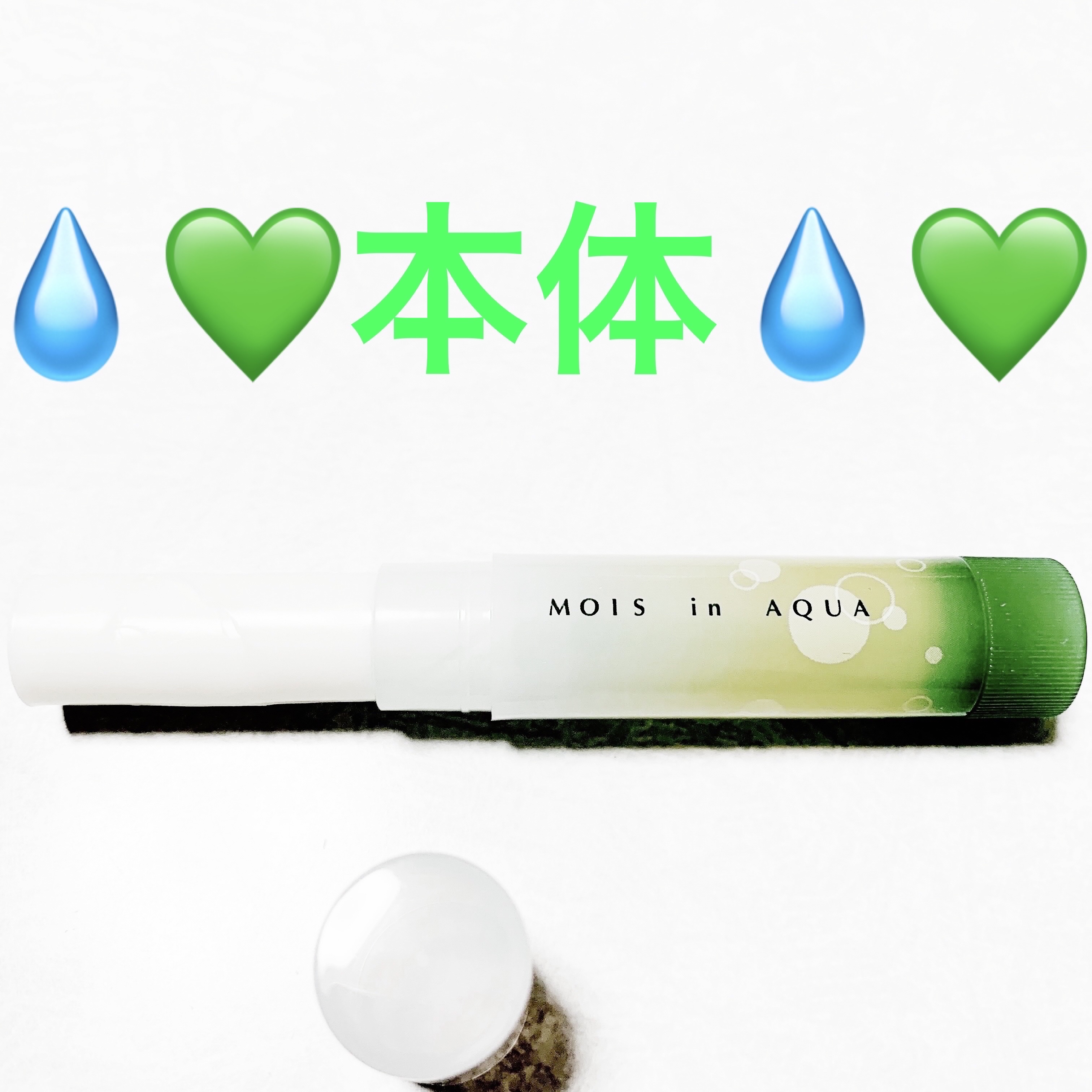 モイスinアクアリップ メントールUV/メンターム/リップケアを使ったクチコミ（3枚目）