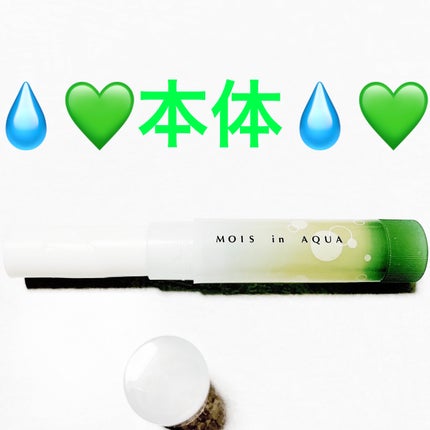 モイスinアクアリップ メントールUV/メンターム/リップケアを使ったクチコミ(3枚目)