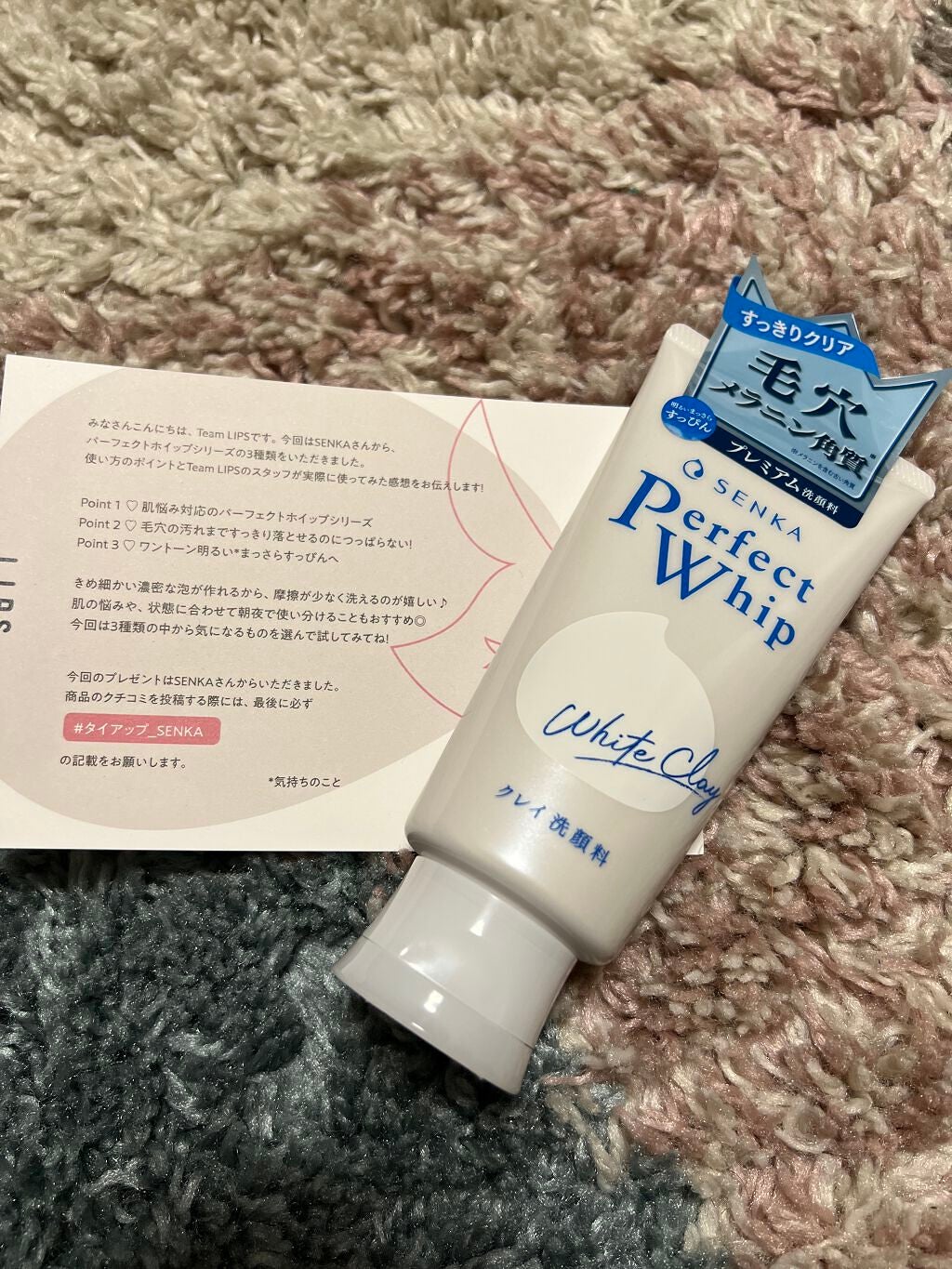 パーフェクトホワイトクレイ/SENKA(専科)/洗顔フォームを使ったクチコミ(1枚目)